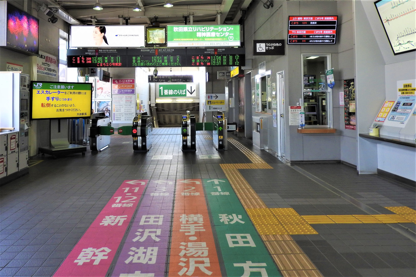 大曲駅 秋田新幹線、奥羽本線、田沢湖線 大曲駅 秋田新幹線、奥羽本線、田沢湖線